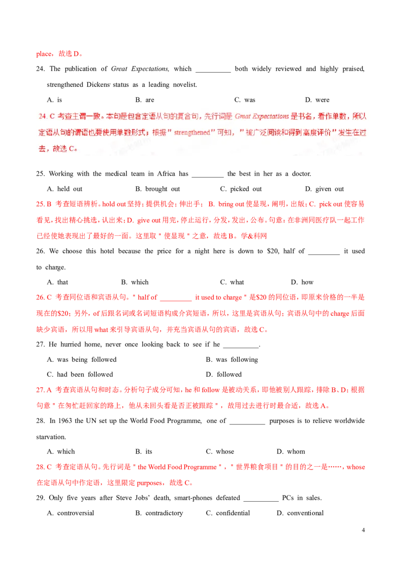 《2017年高考江苏卷英语试题解析（解析版）(1)_高考一二三轮复习_英语_2027年高考英语专项更新中_2008年-2026年英语高考真题-G427_2008-2020年高考_2008-2020年_地方卷_A4word版》第4页预览