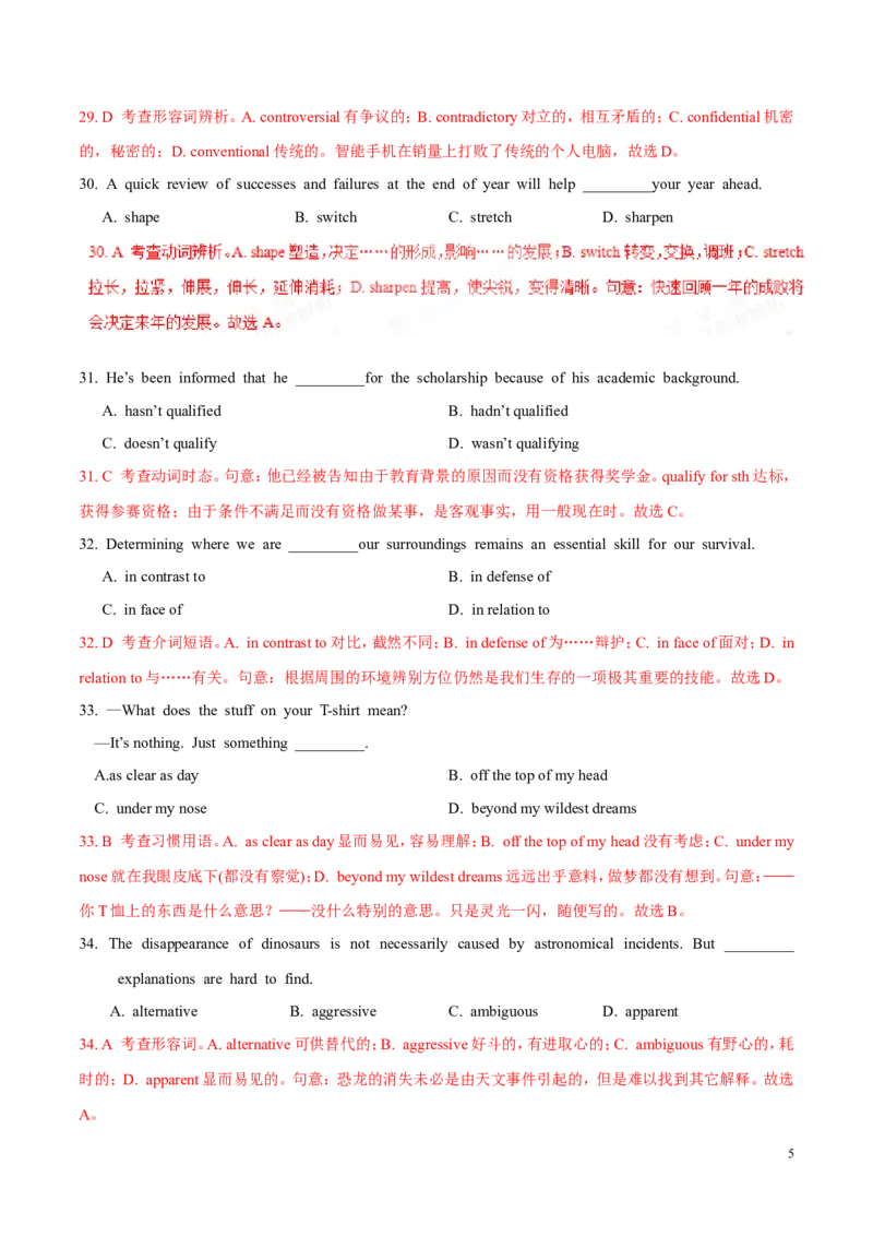 《2017年高考江苏卷英语试题解析（解析版）(1)_高考一二三轮复习_英语_2027年高考英语专项更新中_2008年-2026年英语高考真题-G427_2008-2020年高考_2008-2020年_地方卷_A4word版》第5页预览
