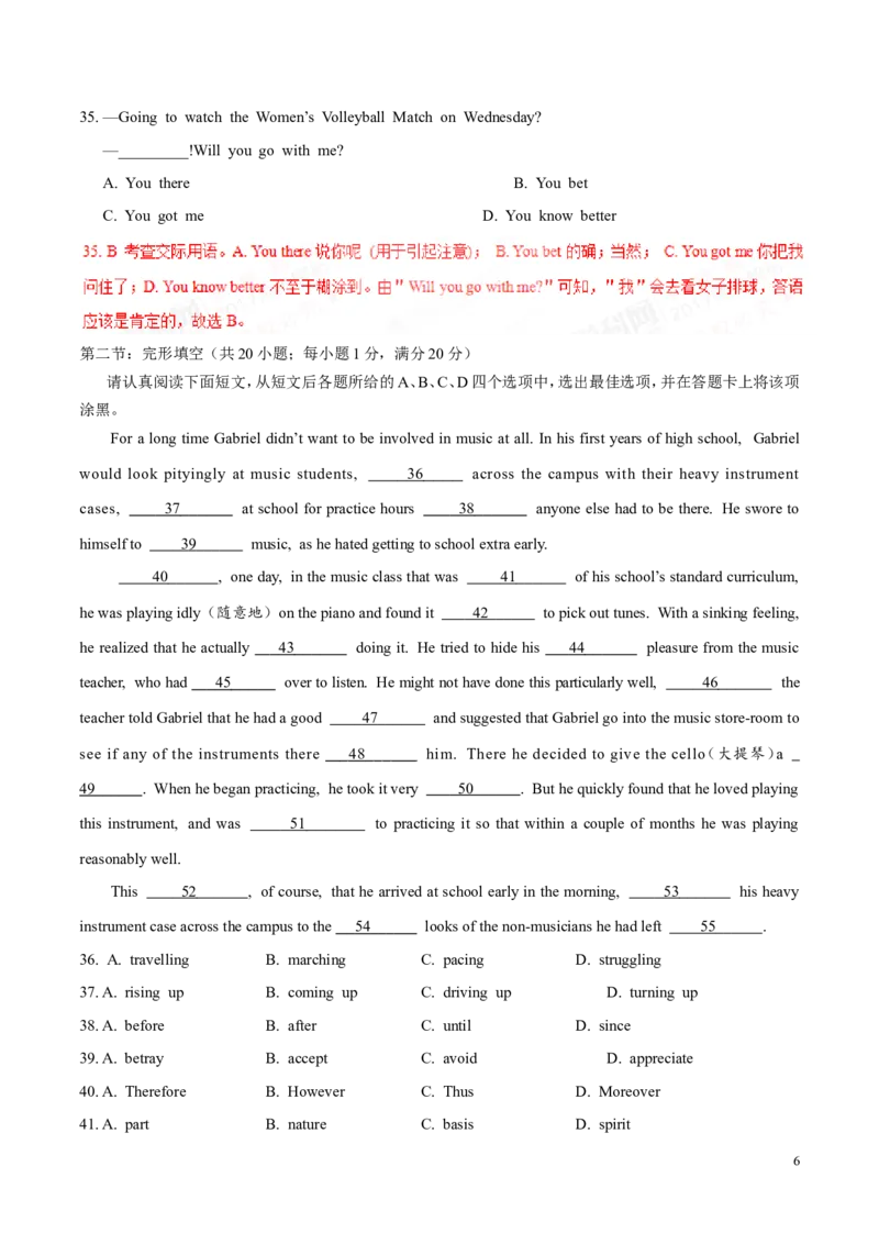 《2017年高考江苏卷英语试题解析（解析版）(1)_高考一二三轮复习_英语_2027年高考英语专项更新中_2008年-2026年英语高考真题-G427_2008-2020年高考_2008-2020年_地方卷_A4word版》第6页预览