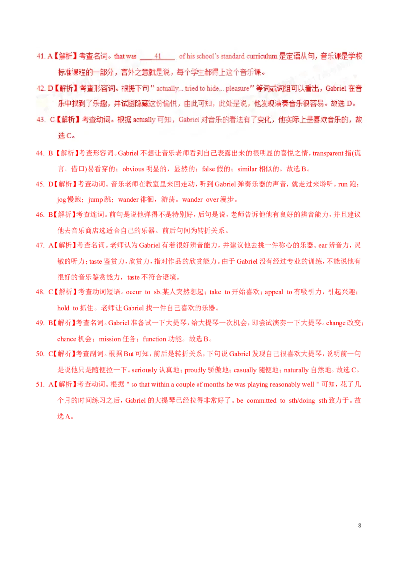 《2017年高考江苏卷英语试题解析（解析版）(1)_高考一二三轮复习_英语_2027年高考英语专项更新中_2008年-2026年英语高考真题-G427_2008-2020年高考_2008-2020年_地方卷_A4word版》第8页预览