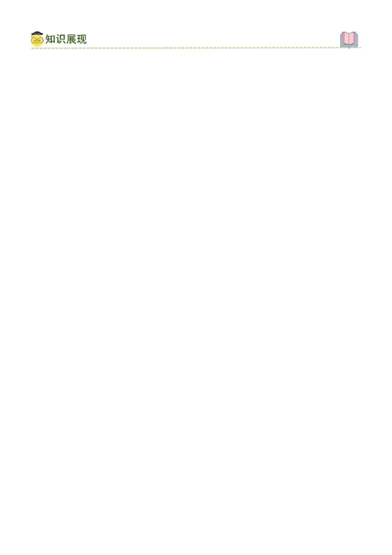《1.1集合（教师版）_数学_一轮复习_2025年_2025年高考数学一轮复习《题型转练》系列（新高考新题型）_资料》第2页预览
