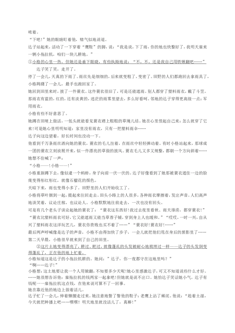 《2015年安徽省高考语文试卷及答案_高考一二三轮复习_语文_2026年-语文专项复习_2008年-2025年语文高考真题_2008-2020年高考_地方卷_安徽高考语文08-20》第5页预览
