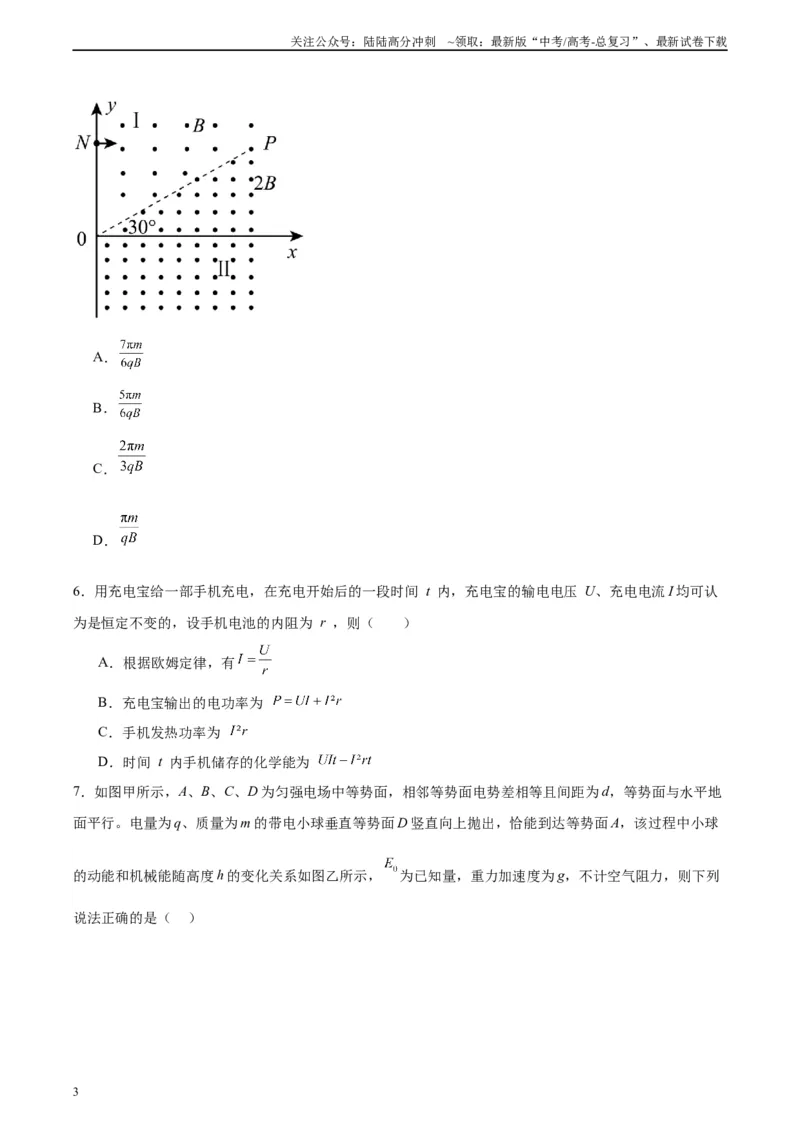 《黄金卷01-2024年高考物理模拟卷（老教材）（全国卷专用）(考试版)_04-物理-高考总复习_一轮复习_2024年_2024年高考物理一模拟卷（全国卷专用）》第3页预览