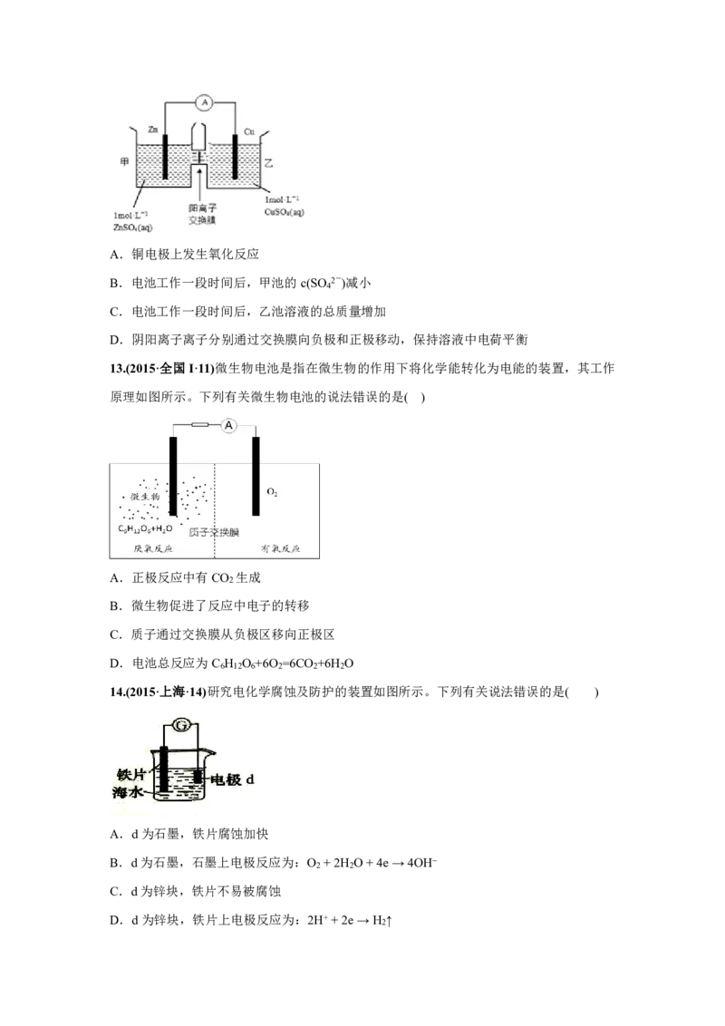 《2010-2019年高考化学真题分类训练专题10电化学（学生版不含答案）_初高中资料库_高中资料库（转存避免链接过期失效）_高中化学》第5页预览