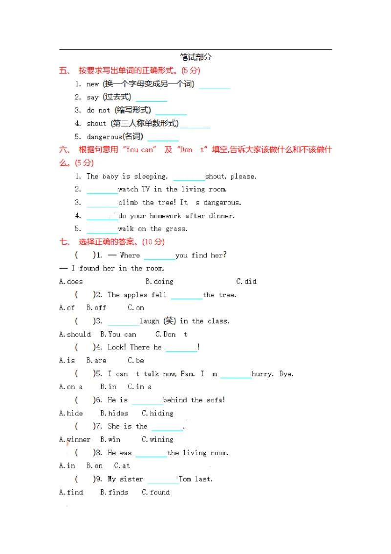 《五（上）外研版英语Module10测试卷_5年级上册同步教辅_5上英语_五上英语外研版资料》第2页预览