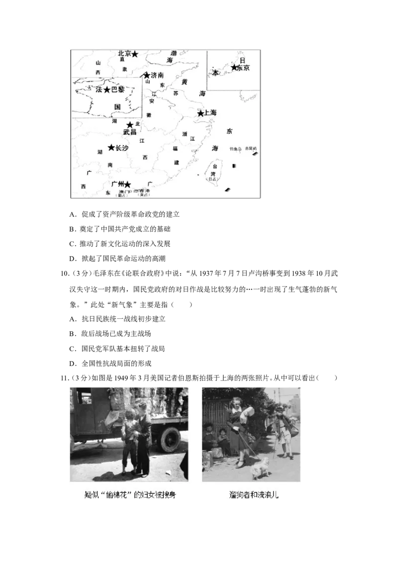 《2015年江苏省高考历史试卷(1)_高考一二三轮复习_历史_2027年高考历史专项复习_2008年-2026年历史高考真题-G427_2008-2020年高考_地方卷_江苏高考历史08-20_A4word版》第3页预览