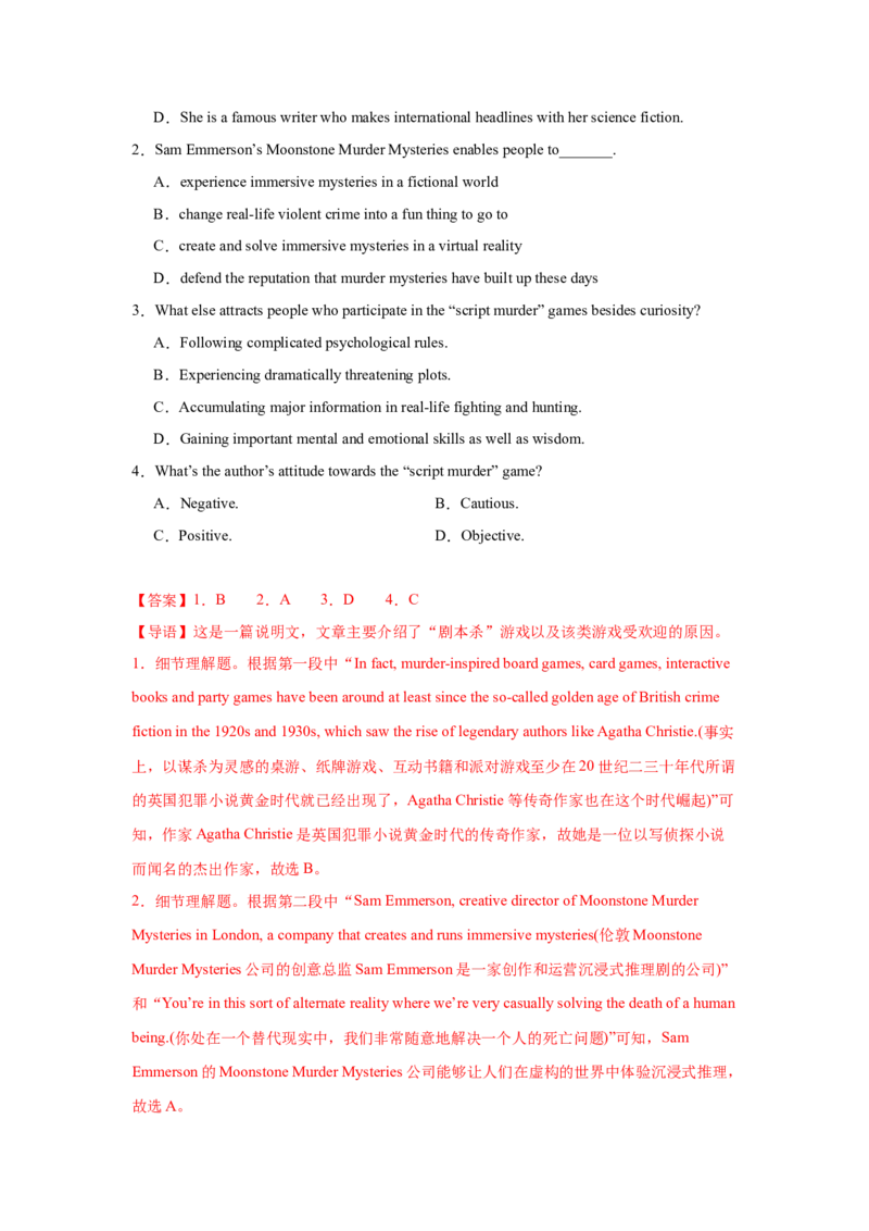 《09人与自我之生活与学习（解析版）_英语(2)_专项复习_2025年_2025年高考英语阅读专项训练_资料_1-资料》第2页预览