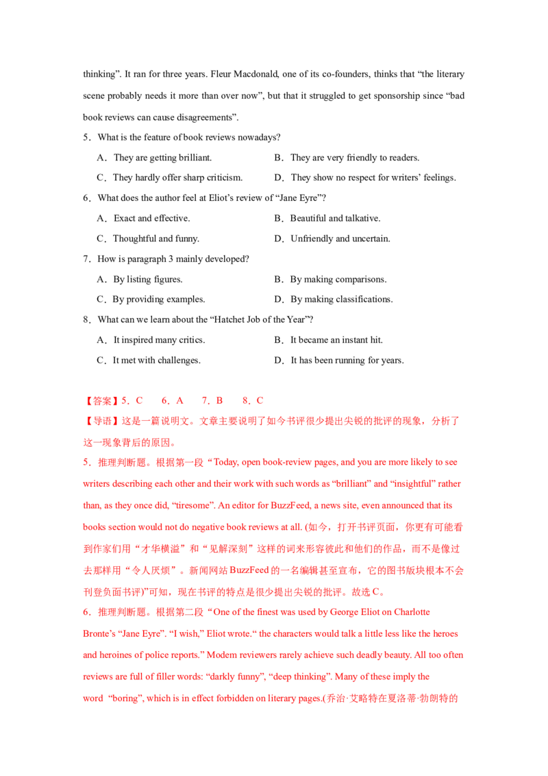 《09人与自我之生活与学习（解析版）_英语(2)_专项复习_2025年_2025年高考英语阅读专项训练_资料_1-资料》第4页预览