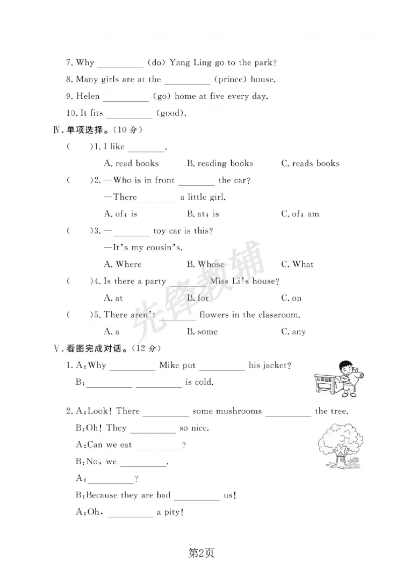 《五年级（下）英语第二周单元达标检测卷《译林版》_5年级下册同步教辅_5下英语_五下英语译林版资料》第2页预览
