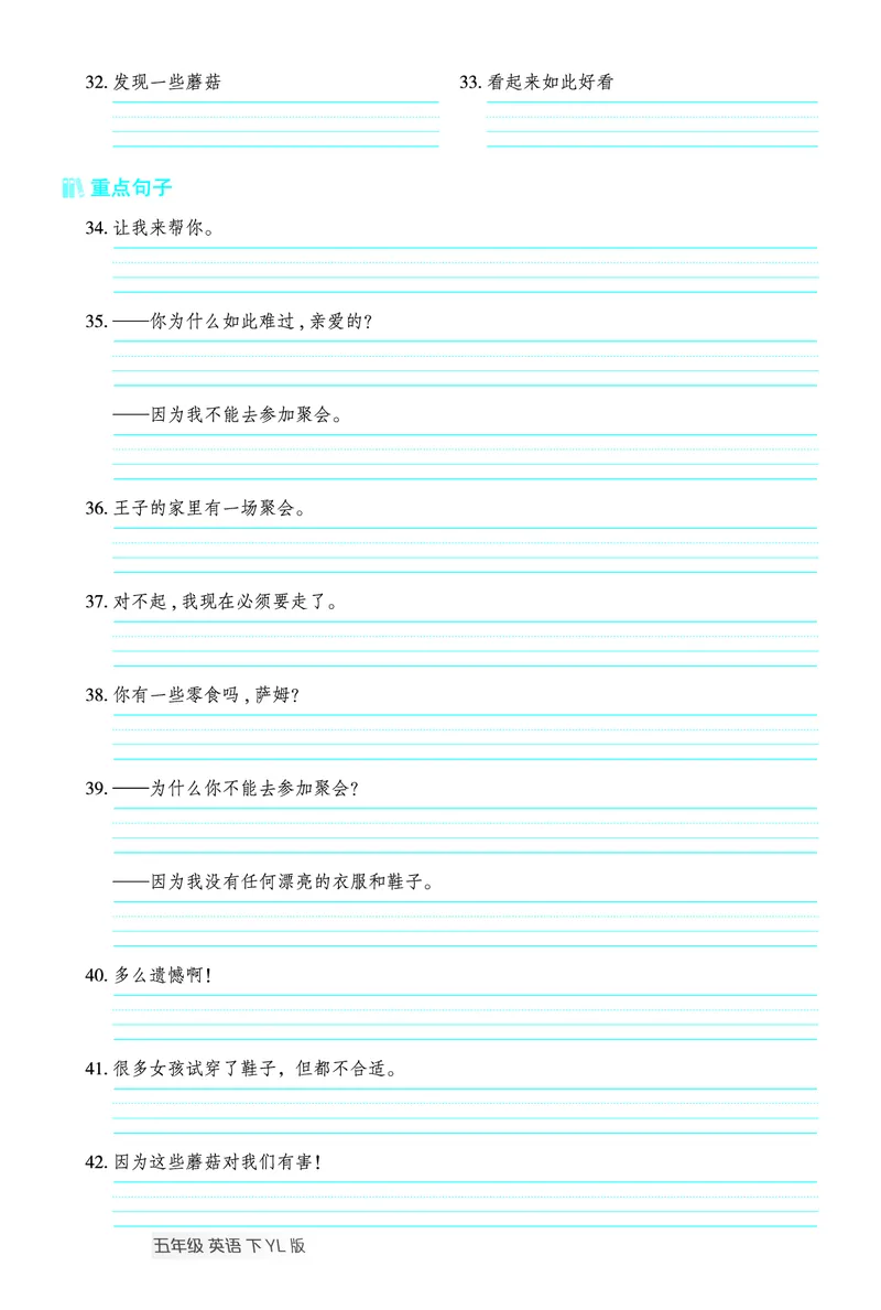 《五年级（下）英语基础默写本《译林版》_5年级下册同步教辅_5下英语_五下英语译林版资料》第3页预览