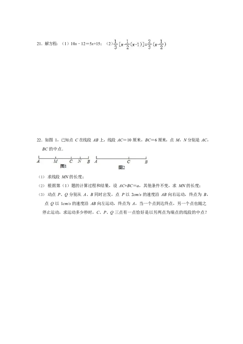 《2018-2019学年广西防城港市七年级上数学期末模拟试卷（含答案）_初高中资料库_初中资料库（转存避免链接过期失效）_初中数学》第4页预览