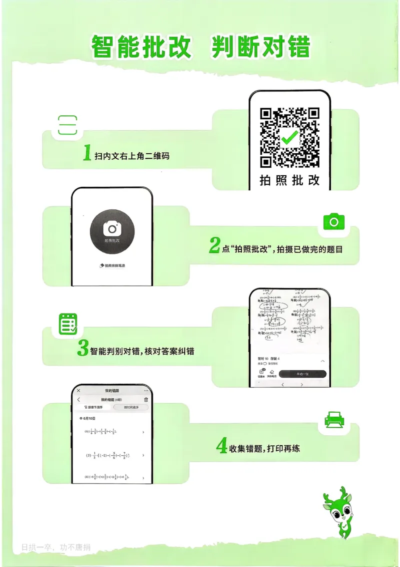 《2027《初中数学•万唯计算题》主书_2026秋初中教辅合集_2027初中万唯_2027《初中数学•万唯计算题》》第6页预览