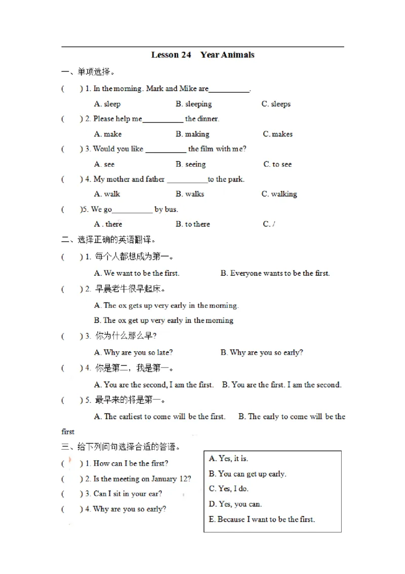 《五（上）冀教版英语Unit4Lesson24_5年级上册同步教辅_5上英语_五上英语冀教版资料》第1页预览