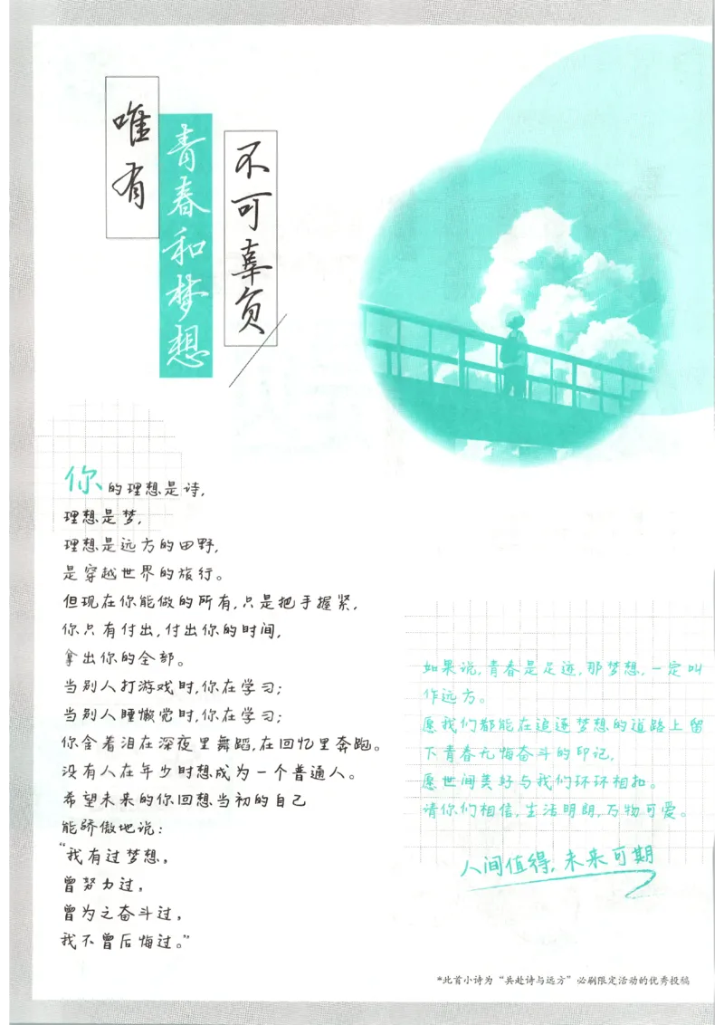 《2026秋《初中必刷题》8上生物（人教）_2026秋初中教辅合集_2026秋必刷题_2026秋《初中必刷题》8上_2026秋《初中必刷题》8上生物（人教）》第5页预览