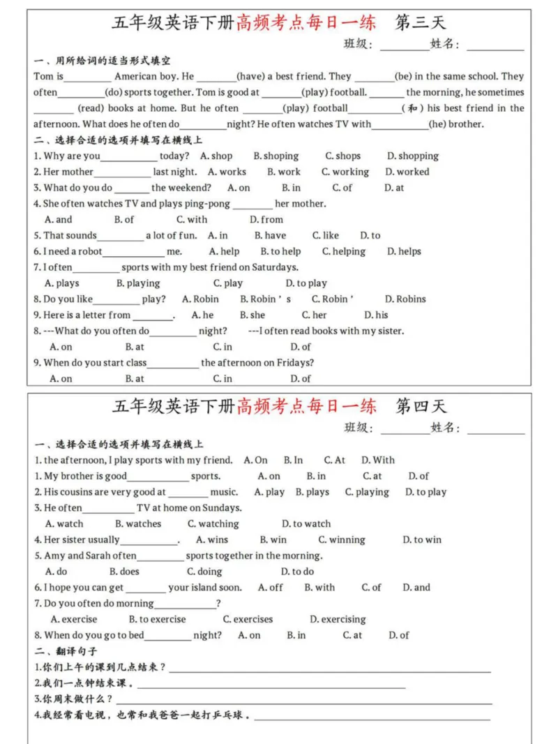 《五年级（下）英语高频考点每日一练_5年级下册同步教辅_5下英语_五下英语人教版PEP资料》第2页预览