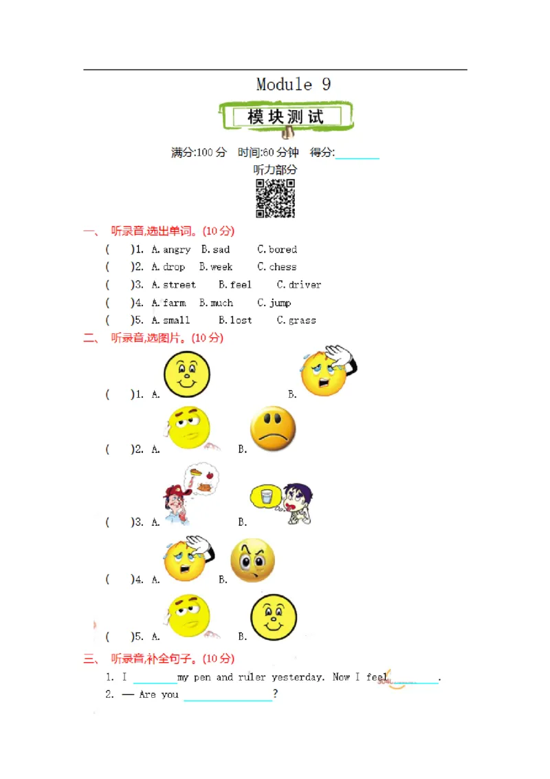 《五（上）外研版英语Module9测试卷_5年级上册同步教辅_5上英语_五上英语外研版资料》第1页预览