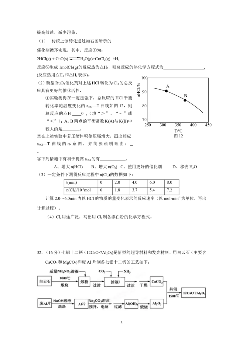 《2015年广东高考化学试题及答案(1)_高考一二三轮复习_化学_2027年高考化学专项复习_2008年-2026年化学高考真题-G427_2008-2020年高考_地方卷_广东高考化学2008-2020》第3页预览