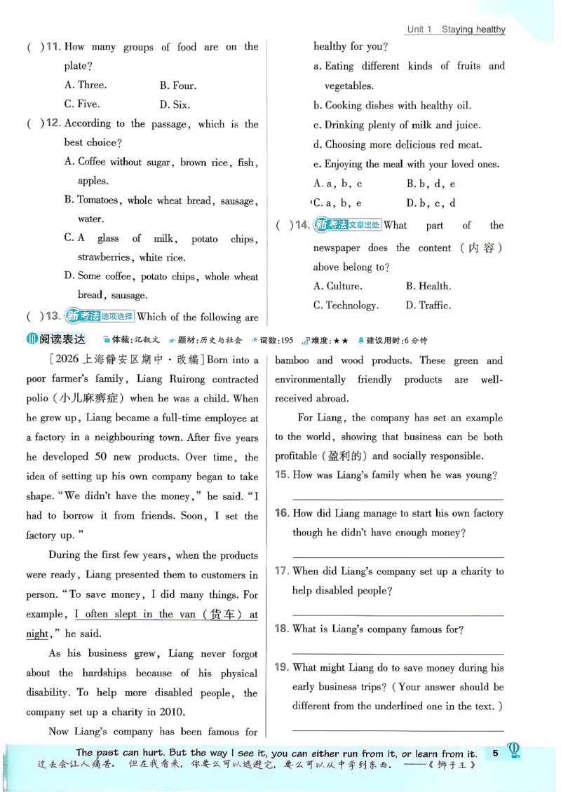 《2026秋《初中必刷题》9上英语（冀教）_2026秋初中教辅合集_2026秋必刷题_2026秋《初中必刷题》9上_2026秋《初中必刷题》9上英语（冀教）》第10页预览