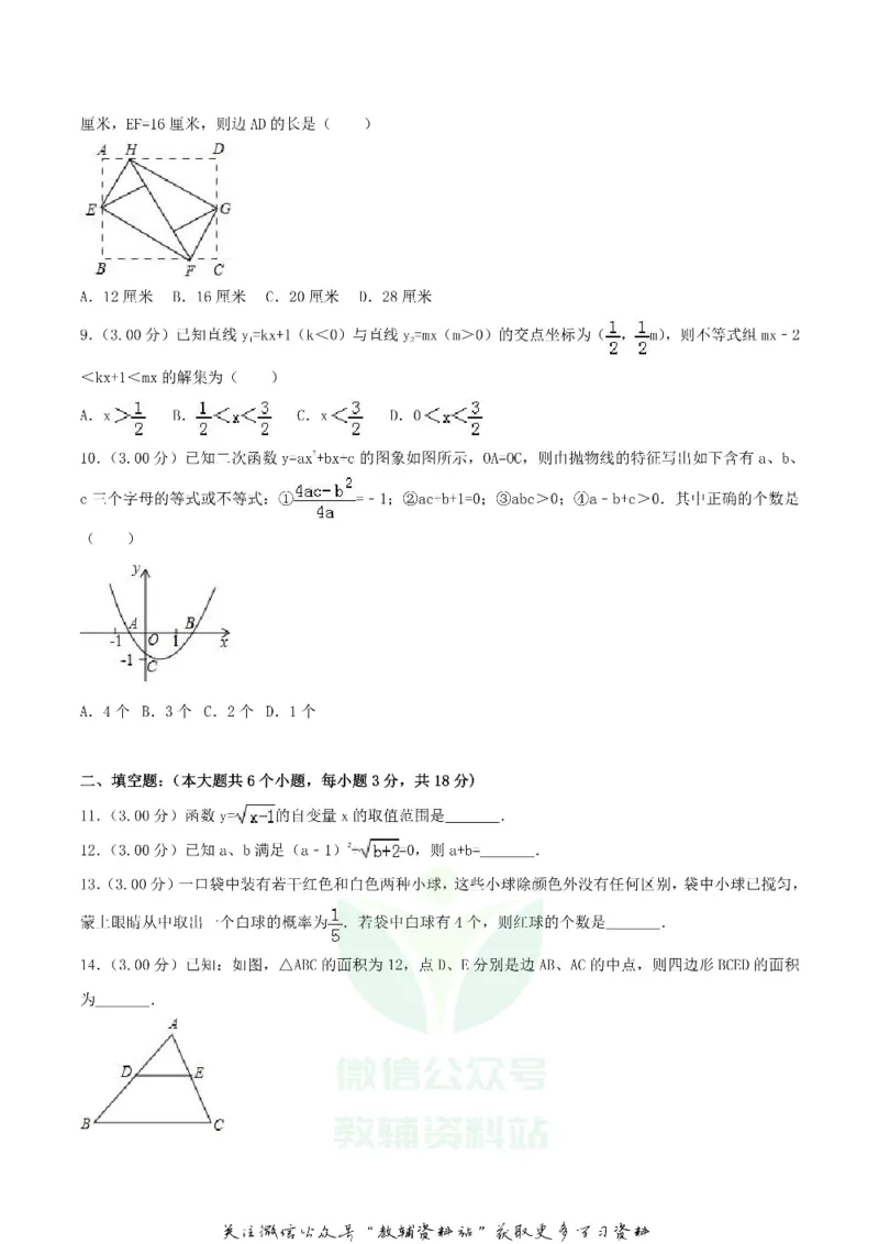 《2018四川省资阳市中考数学真题及答案_初高中资料库_初中资料库（转存避免链接过期失效）_初中数学》第2页预览
