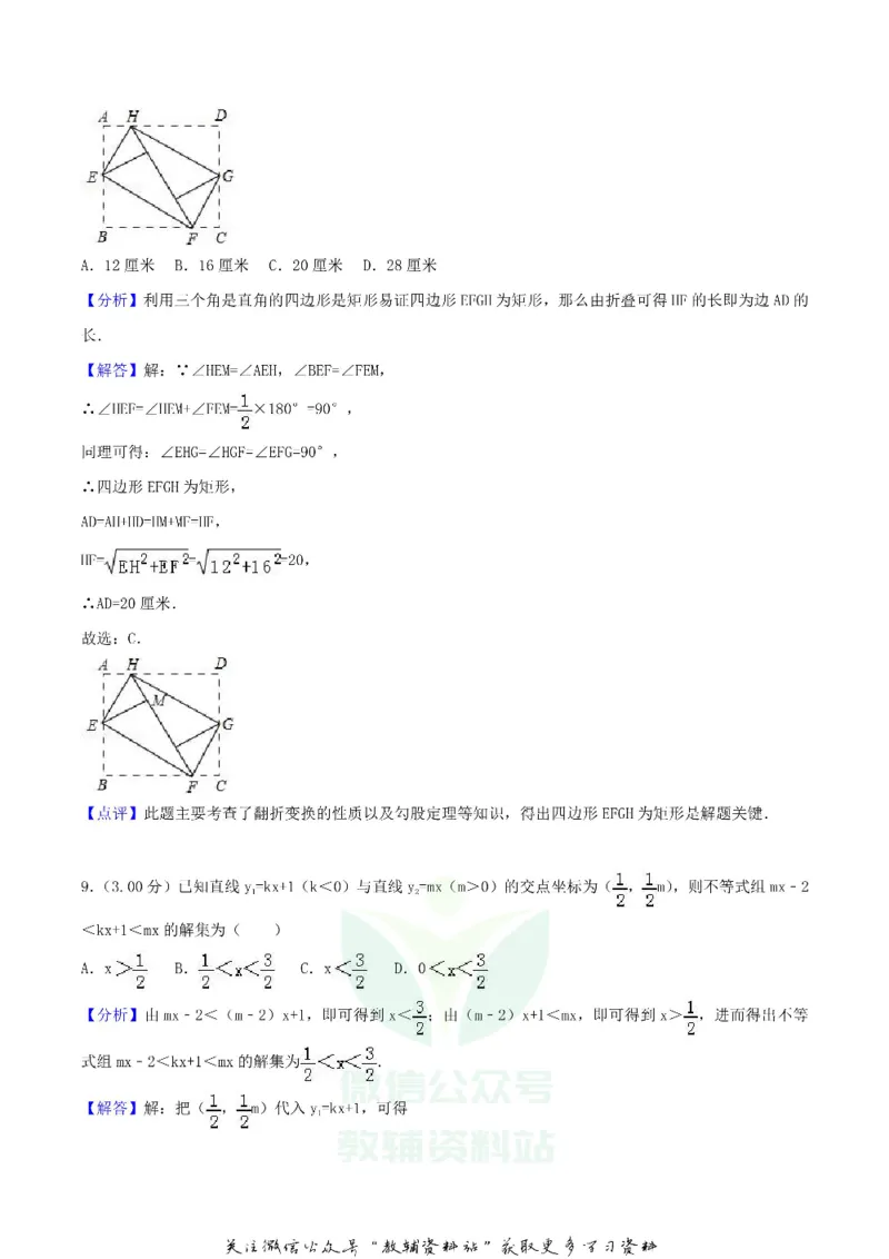 《2018四川省资阳市中考数学真题及答案_初高中资料库_初中资料库（转存避免链接过期失效）_初中数学》第9页预览