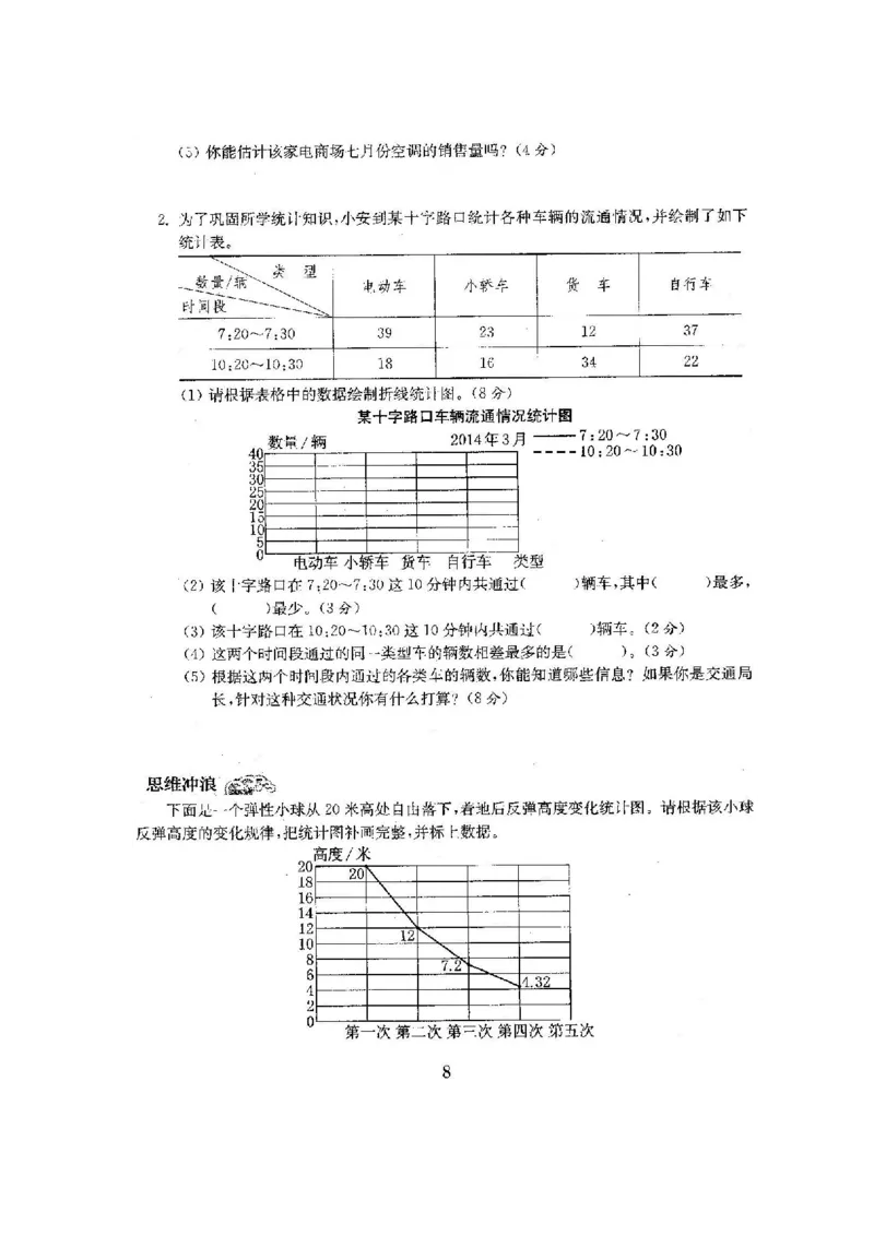 《五(下)苏教版数学全册试卷(共计22份单元期中期末)_5年级下册同步教辅_5下数学_五下数学苏教版试卷》第9页预览