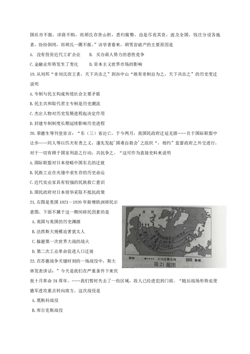 《2015年浙江省高考历史6月（原卷版）(1)_高考一二三轮复习_历史_2027年高考历史专项复习_2008年-2026年历史高考真题-G427_2008-2020年高考_地方卷_浙江高考历史08-21_A4word版_PDF版（赠送）》第2页预览