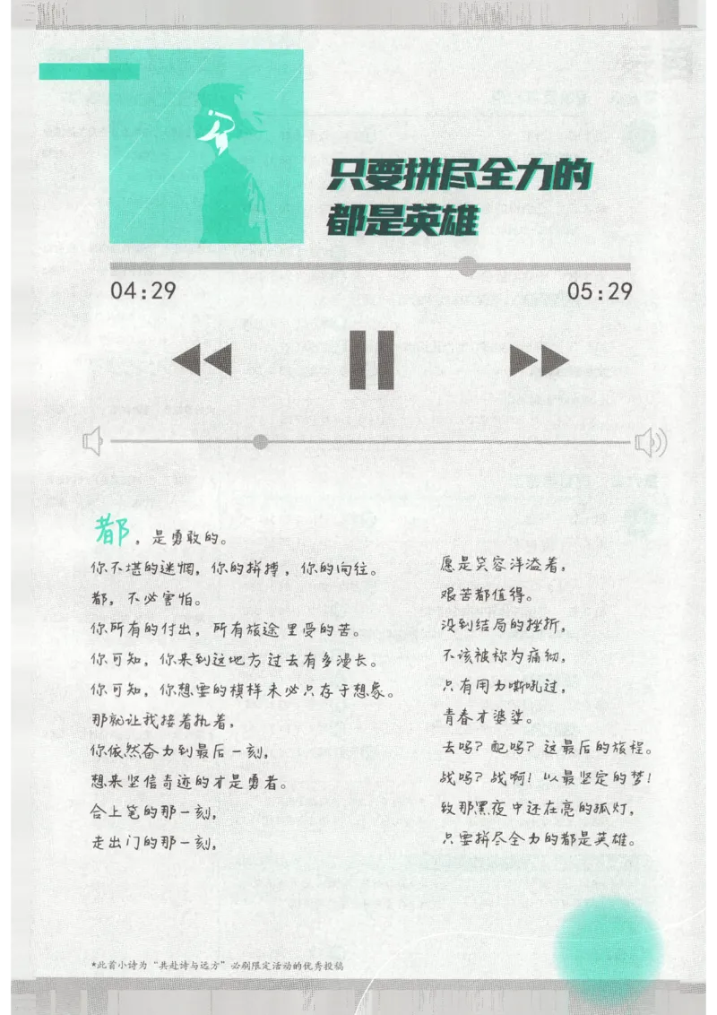 《2026秋《初中必刷题》8上物理（人教）_2026秋初中教辅合集_2026秋必刷题_2026秋《初中必刷题》8上_2026秋《初中必刷题》8上物理（人教）》第8页预览