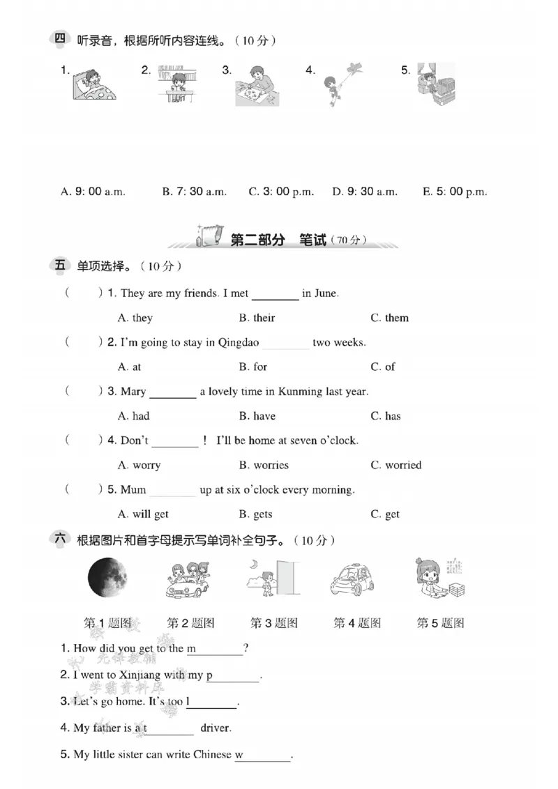 《五年级（下）英语第六至八单元测试卷《外研版》_5年级下册同步教辅_5下英语_五下英语外研版资料》第2页预览
