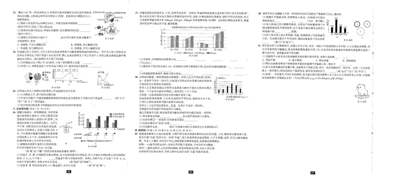 《2026秋科学九上册励耘新同步试卷+答案-A3_2026秋初中教辅合集_2027《励耘新同步》9上科学（浙教版）》第8页预览