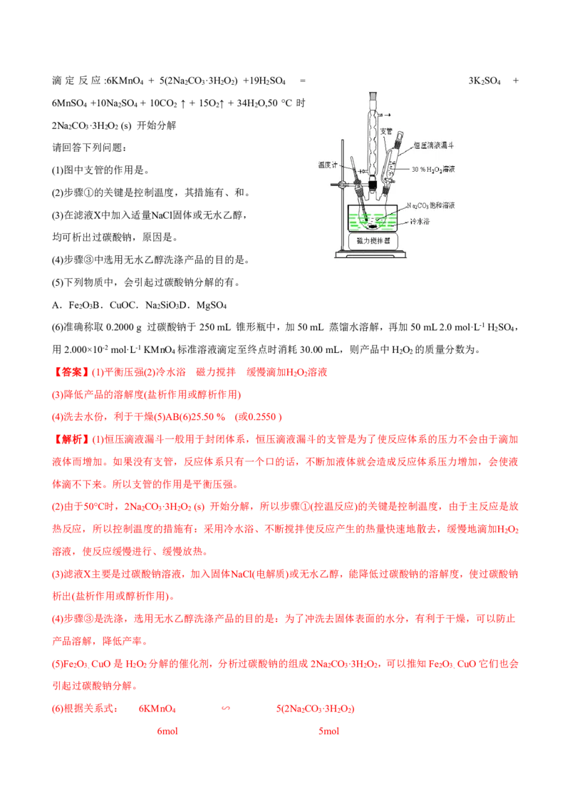 《2010-2019年高考化学真题分类训练专题07金属及其化合物（教师版含解析）_初高中资料库_高中资料库（转存避免链接过期失效）_高中化学》第9页预览