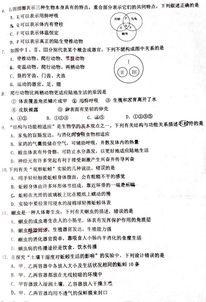 《2017－2018山东青岛李沧区八上期中生物试题精编（含答案）_初高中资料库_初中资料库（转存避免链接过期失效）_初中生物》第2页预览