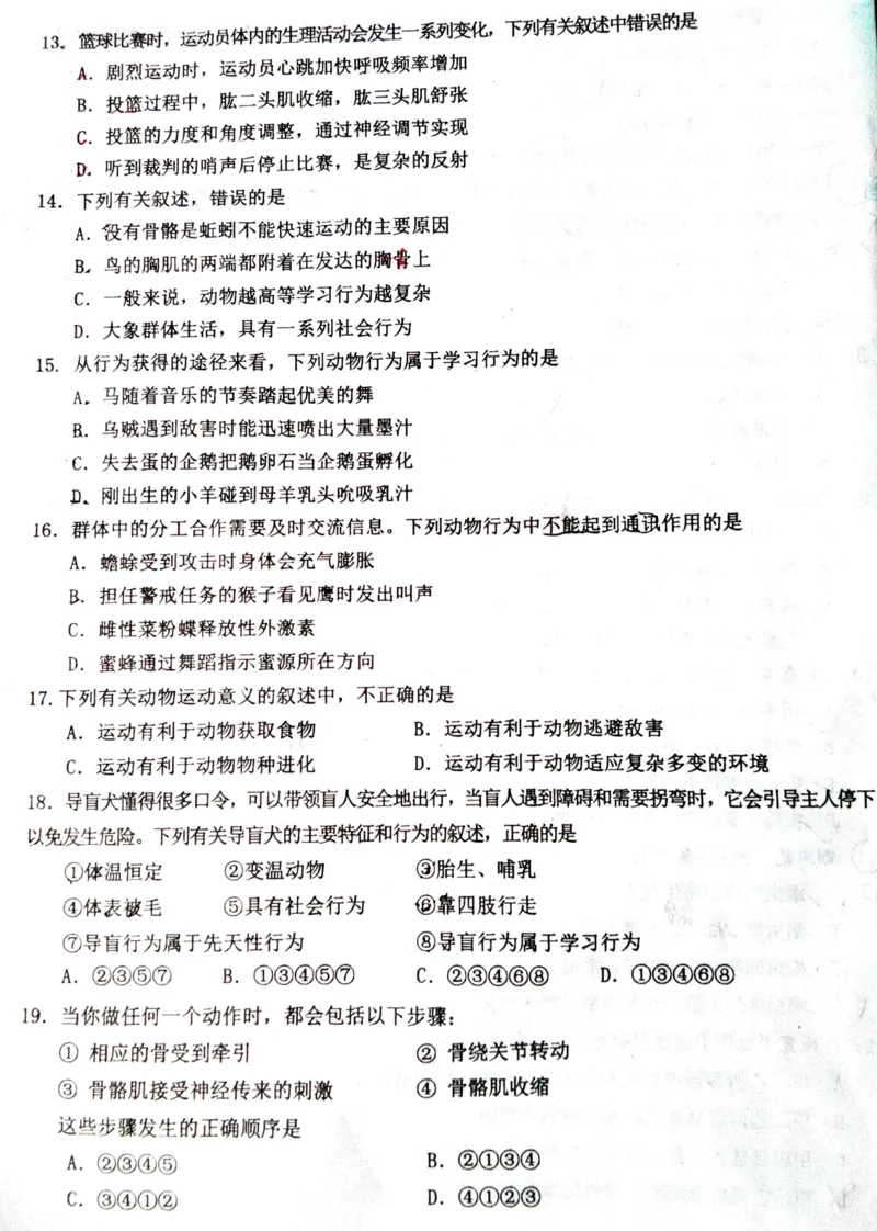 《2017－2018山东青岛李沧区八上期中生物试题精编（含答案）_初高中资料库_初中资料库（转存避免链接过期失效）_初中生物》第3页预览