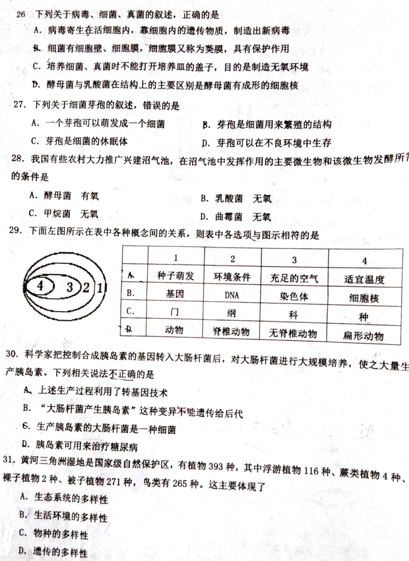 《2017－2018山东青岛李沧区八上期中生物试题精编（含答案）_初高中资料库_初中资料库（转存避免链接过期失效）_初中生物》第5页预览
