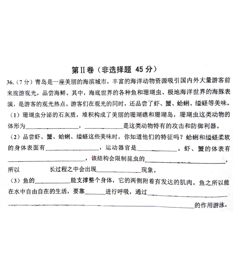 《2017－2018山东青岛李沧区八上期中生物试题精编（含答案）_初高中资料库_初中资料库（转存避免链接过期失效）_初中生物》第7页预览