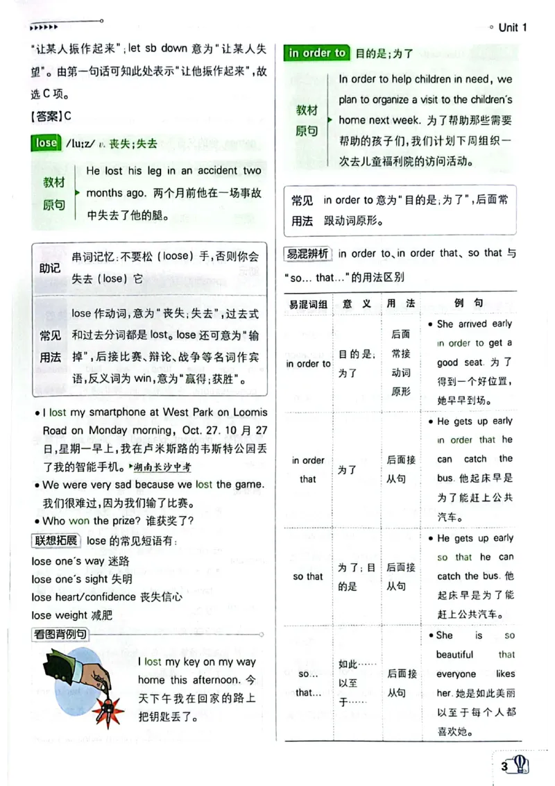 《2026沪教八下必刷题（狂K重点）_2026版初中《必刷题》7-9年级上下册册（全科）（多版本合集）_初中必刷题下册_2026版初中《必刷题》8年级下册（全科）》第7页预览