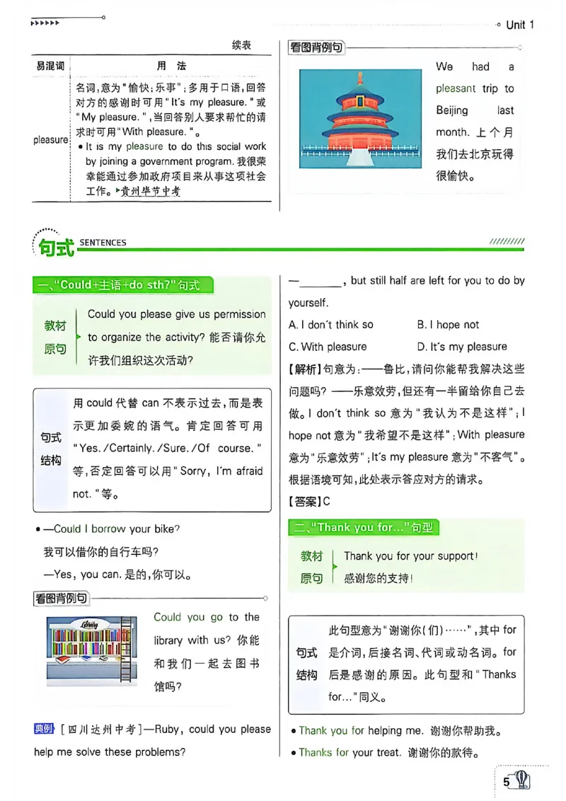 《2026沪教八下必刷题（狂K重点）_2026版初中《必刷题》7-9年级上下册册（全科）（多版本合集）_初中必刷题下册_2026版初中《必刷题》8年级下册（全科）》第9页预览