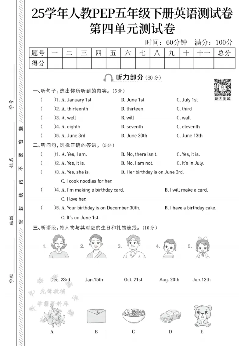 《五年级（下）英语第四单元测试卷《人教PEP》(3)(1)_5年级下册同步教辅_5下英语_五下英语人教版PEP资料》第1页预览