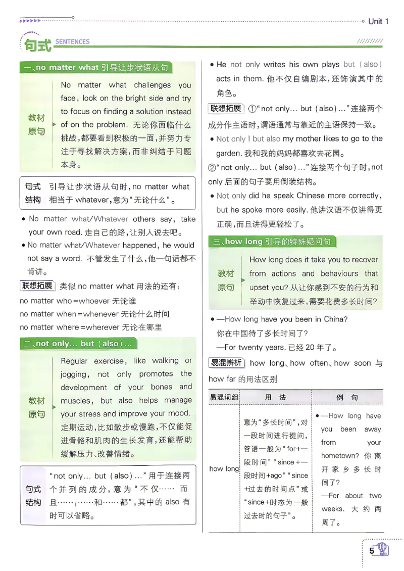 《2026秋《初中必刷题》9上英语（冀教）狂K重点_2026秋初中教辅合集_2026秋必刷题_2026秋《初中必刷题》9上_2026秋《初中必刷题》9上英语（冀教）》第8页预览