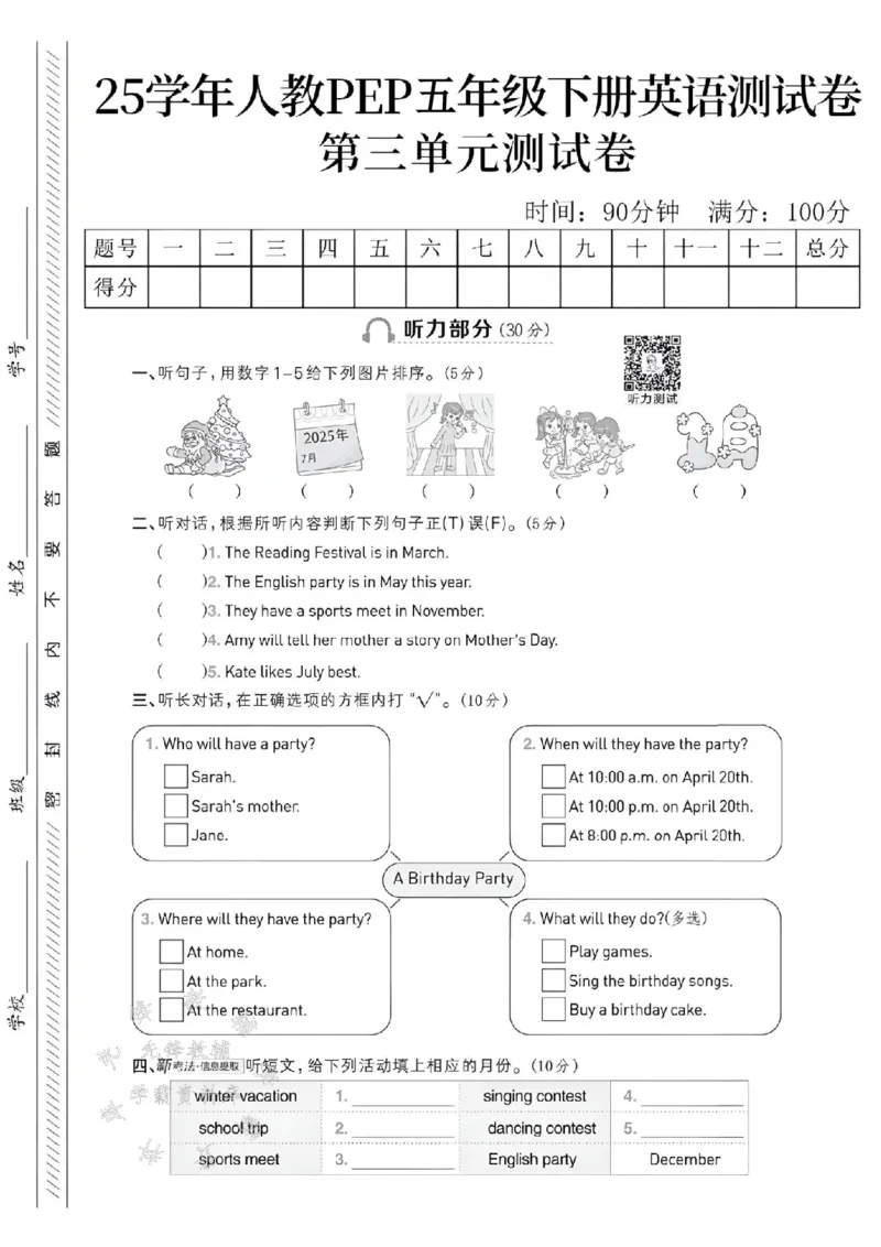 《五年级（下）英语第三单元测试卷_5年级下册同步教辅_5下英语_五下英语人教版PEP资料》第1页预览