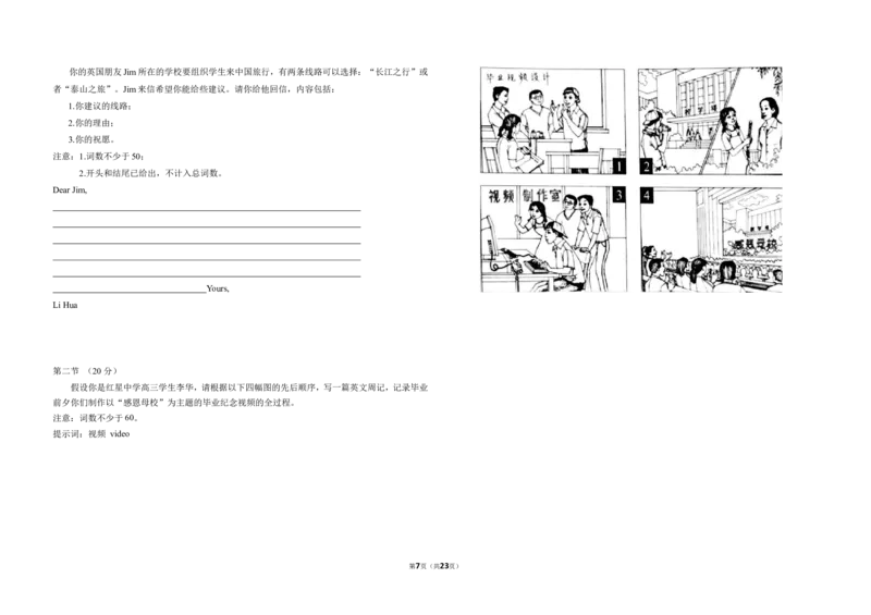 《2017年北京市高考英语试卷（含解析版）(1)_高考一二三轮复习_英语_2027年高考英语专项更新中_2008年-2026年英语高考真题-G427_2008-2020年高考_2008-2020年_地方卷_A3word版》第7页预览