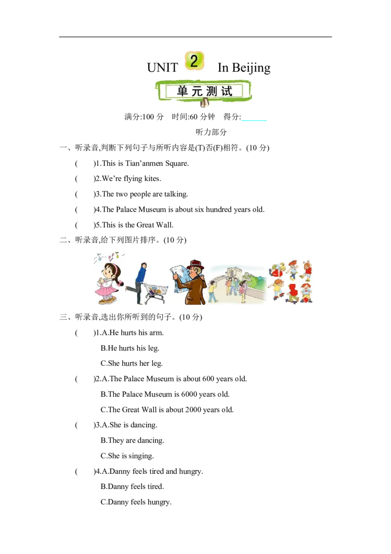 《五年级（下）英语;Unit2单元测试《冀教版》_5年级下册同步教辅_5下英语_五下英语冀教版资料》第1页预览