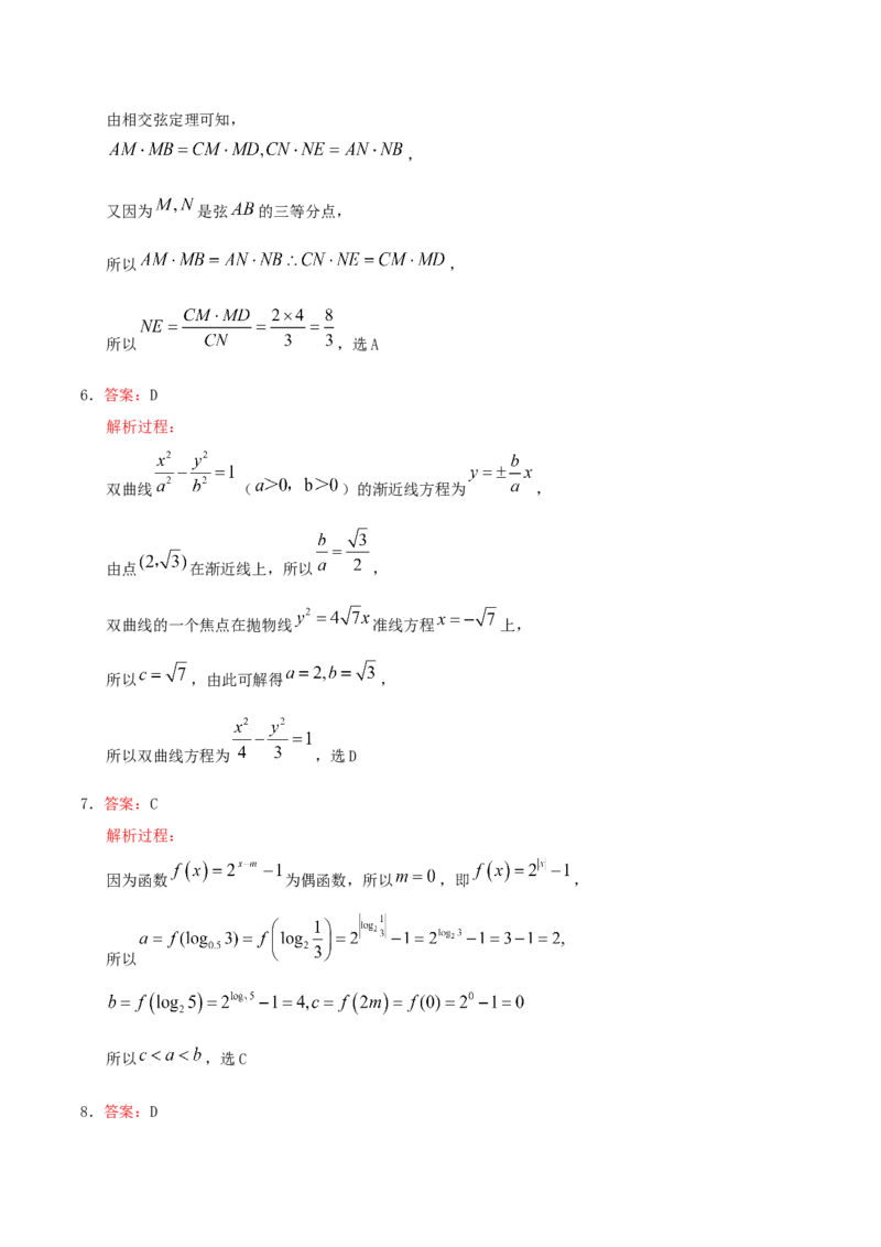 《2015年高考理科数学试题(天津卷)及参考答案_高考一二三轮复习_数学_2027年高考数学专项复习更新中_2008年-2026年数学高考真题-G427_2008-2020年高考_2008-2020年_地方卷_地方卷高考理科数学》第7页预览