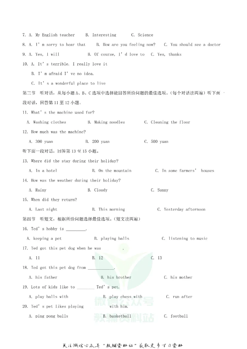《2018内蒙古通辽市中考英语真题及答案_初高中资料库_初中资料库（转存避免链接过期失效）_初中英语》第2页预览