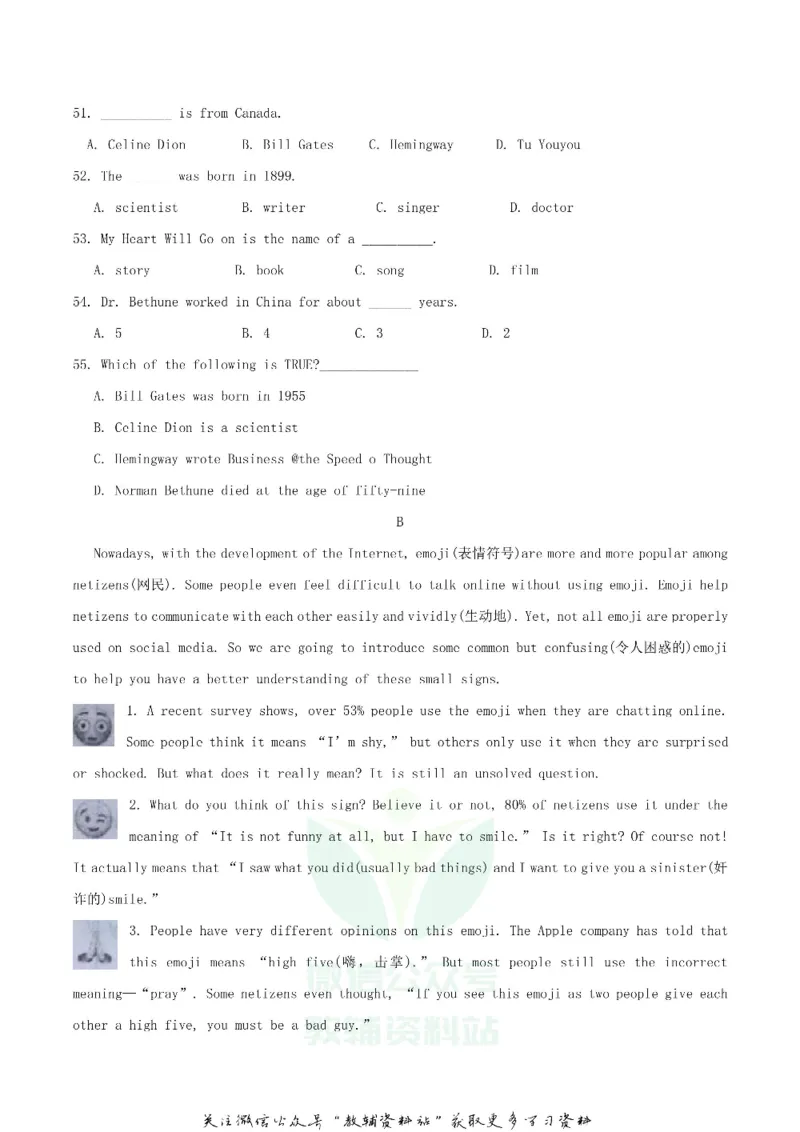 《2018内蒙古通辽市中考英语真题及答案_初高中资料库_初中资料库（转存避免链接过期失效）_初中英语》第6页预览