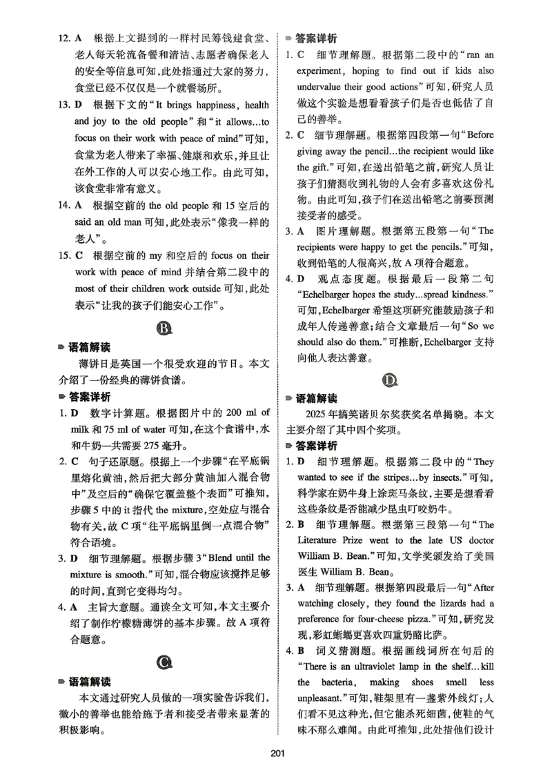 《2027《一本•英语完型填空与阅读理解150篇》（中考）（英语）答案_2026秋初中教辅合集_2027一本系列_2027《一本•英语完型填空与阅读理解150篇》（7-9年级）（英语）》第10页预览