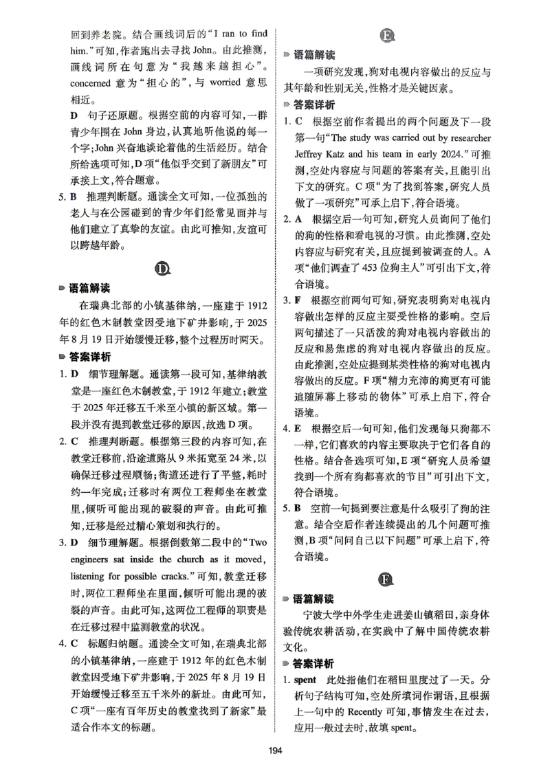 《2027《一本•英语完型填空与阅读理解150篇》（中考）（英语）答案_2026秋初中教辅合集_2027一本系列_2027《一本•英语完型填空与阅读理解150篇》（7-9年级）（英语）》第3页预览