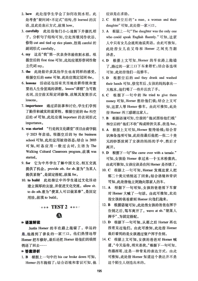 《2027《一本•英语完型填空与阅读理解150篇》（中考）（英语）答案_2026秋初中教辅合集_2027一本系列_2027《一本•英语完型填空与阅读理解150篇》（7-9年级）（英语）》第4页预览