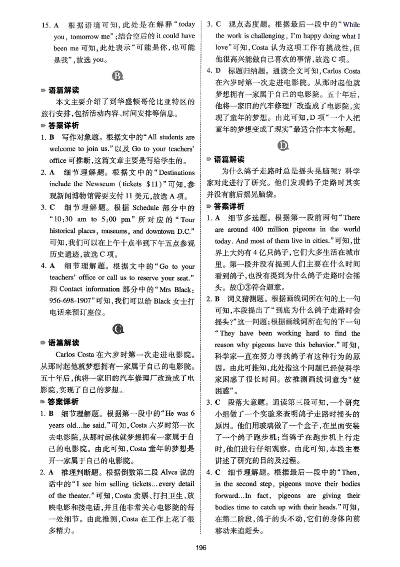 《2027《一本•英语完型填空与阅读理解150篇》（中考）（英语）答案_2026秋初中教辅合集_2027一本系列_2027《一本•英语完型填空与阅读理解150篇》（7-9年级）（英语）》第5页预览