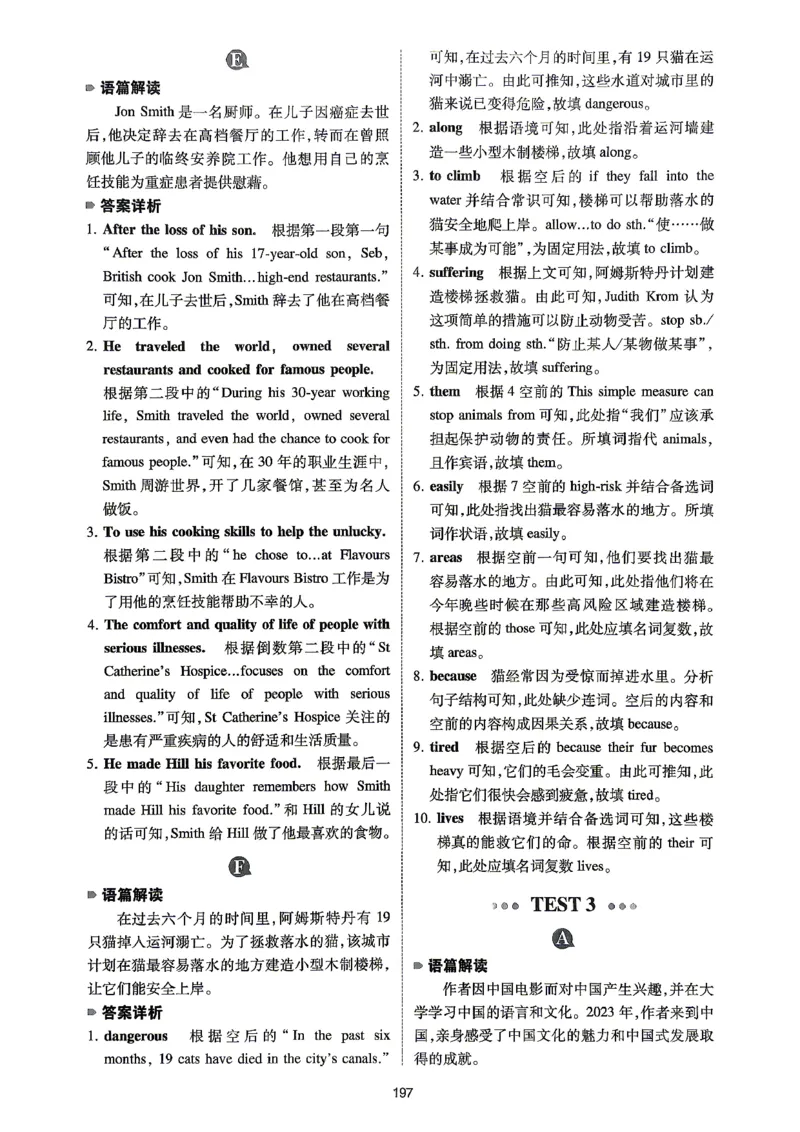 《2027《一本•英语完型填空与阅读理解150篇》（中考）（英语）答案_2026秋初中教辅合集_2027一本系列_2027《一本•英语完型填空与阅读理解150篇》（7-9年级）（英语）》第6页预览