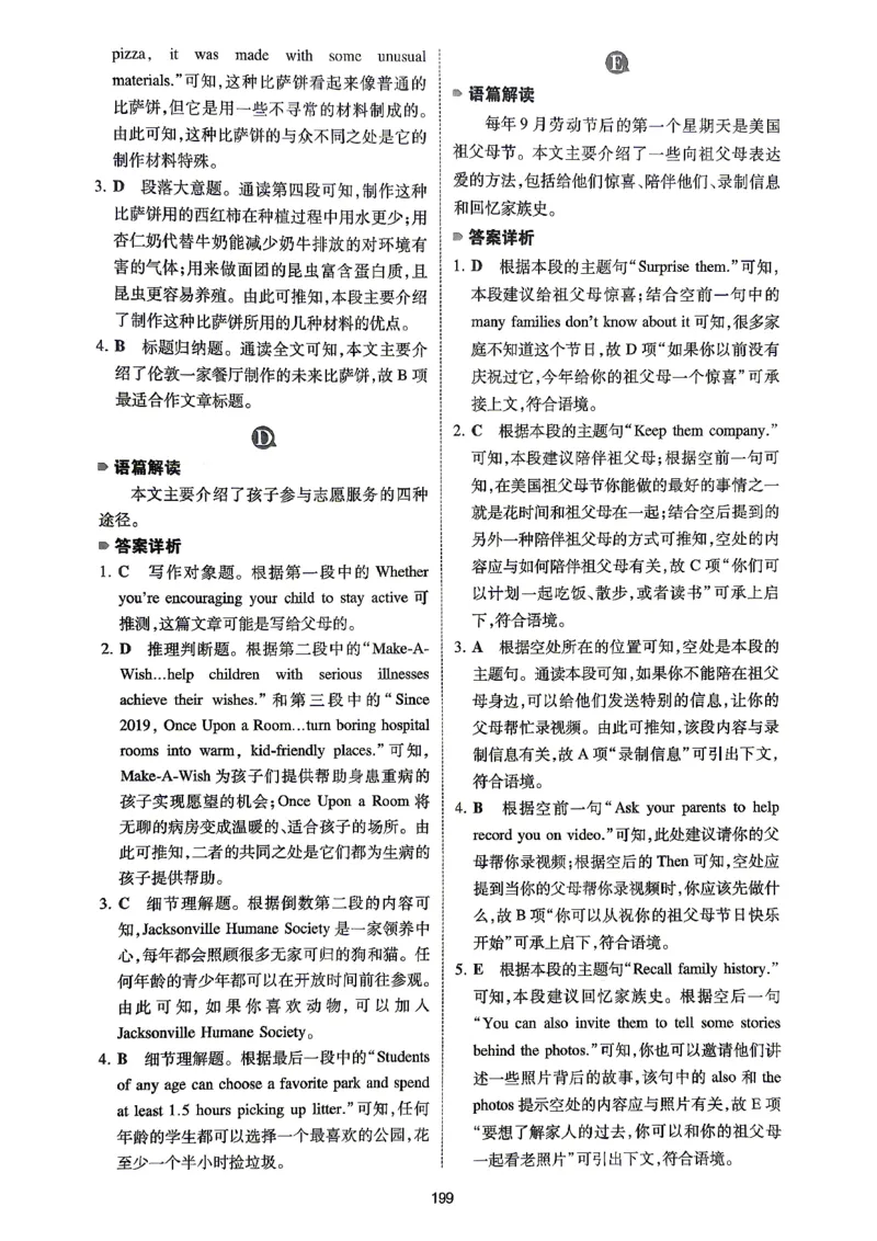 《2027《一本•英语完型填空与阅读理解150篇》（中考）（英语）答案_2026秋初中教辅合集_2027一本系列_2027《一本•英语完型填空与阅读理解150篇》（7-9年级）（英语）》第8页预览